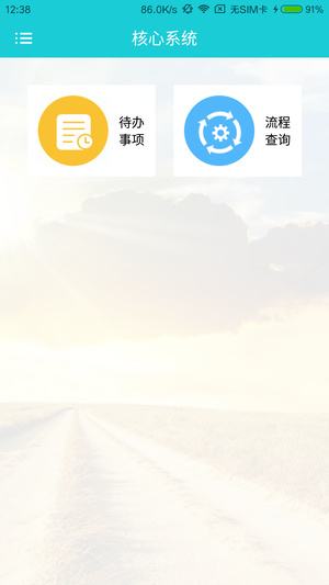 民生金融租赁app下载