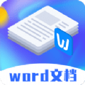 Word文档模板 v4.10