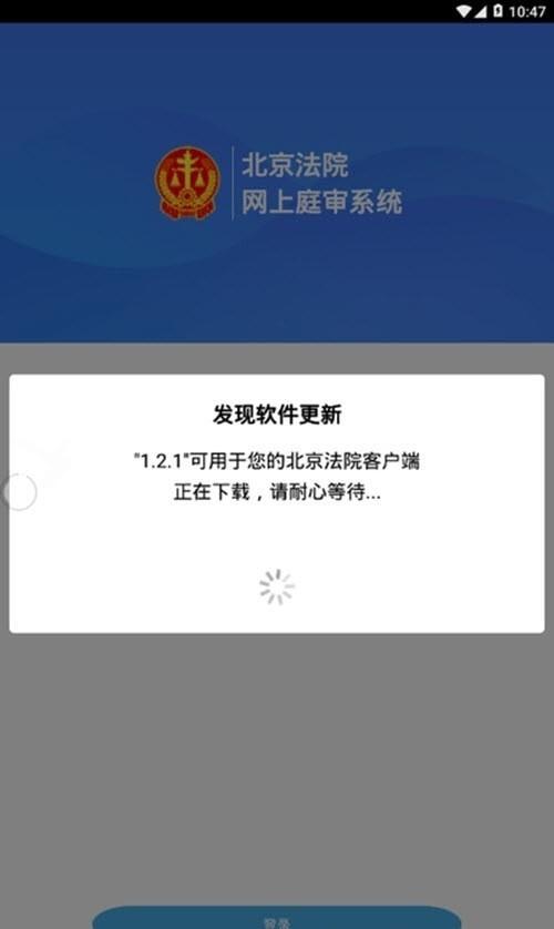 北京法院审判信息网