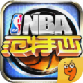 NBA范特西九游版 v11.8