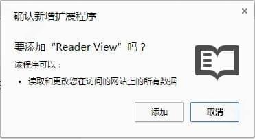 Reader View(阅读模式插件)