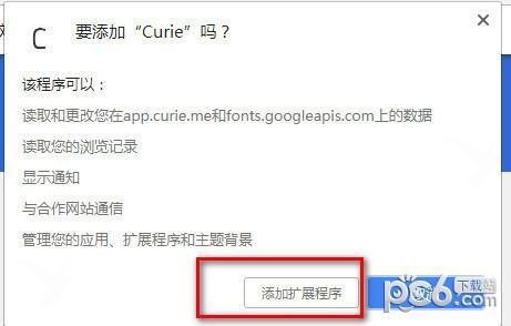 Curie(休息提醒)