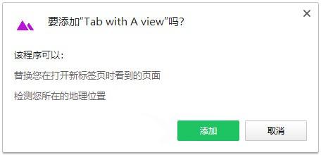 Tab with A view(新标签页)