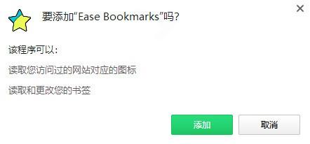 Ease Bookmarks(书签管理插件)