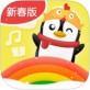 小企鹅乐园app V2.1.2 V2.1.2