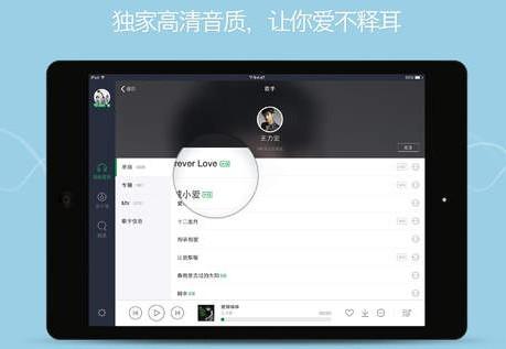 QQ音乐iPad版 v11.3.1
