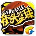 腾讯街头篮球ipad版 v3.5.0 v3.5.0
