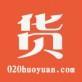 广州货源网app v2.0.8 v2.0.8