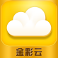 金彩云 v1.0.4