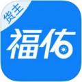 福佑卡车app v5.2.1