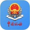 新疆税务app v3.14.0 v3.14.0