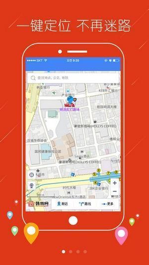 韩国地图中文版app
