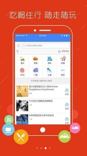 韩国地图中文版app
