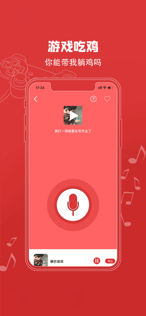 红白机模拟器iOS

