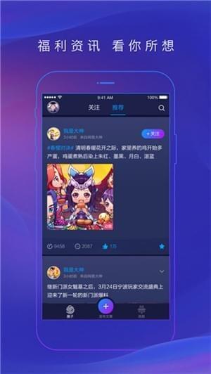 网易大神app v3.21.1

