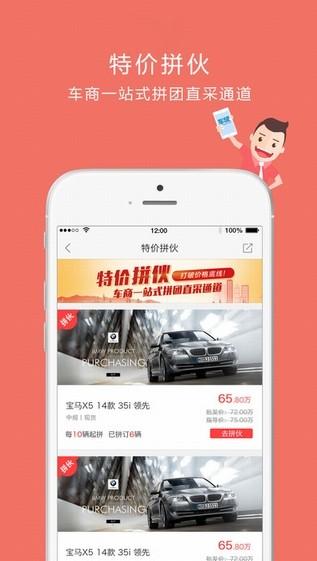 车镇车源app v8.1.3
