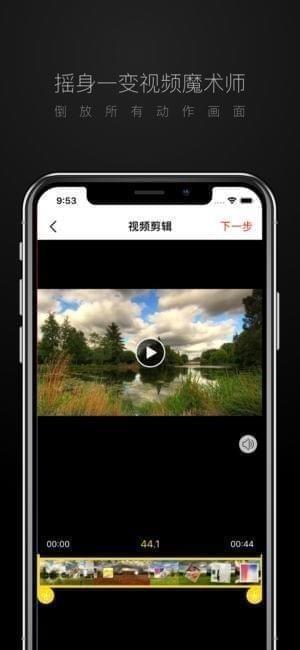 录像大师app