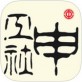 申工社app v3.0.6  v3.0.6