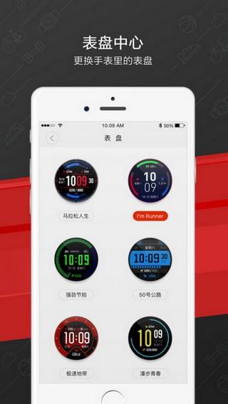 华米手表app v6.4.1
