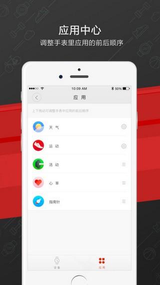 华米手表app v6.4.1