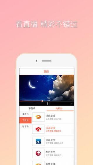 咪咕爱看app v5.4.4

