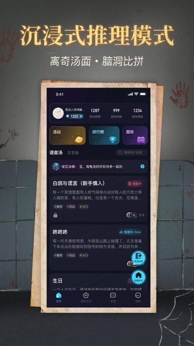 心跳海龟汤iOS v1.4.2