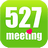 527轻会议 v2.0.0官方版