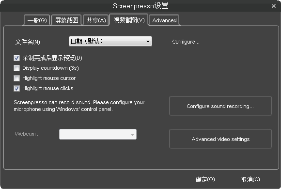 Screenpresso(屏幕截图工具) v1.12.0.50中文版