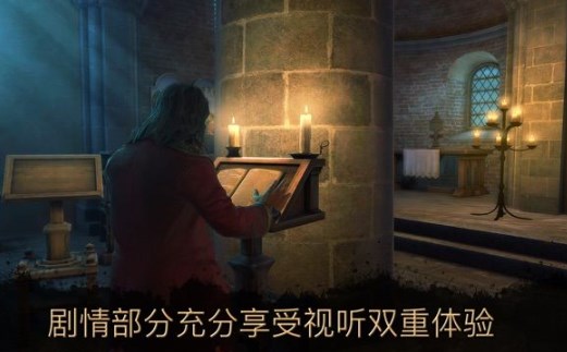 达芬奇密室2中文版安卓下载